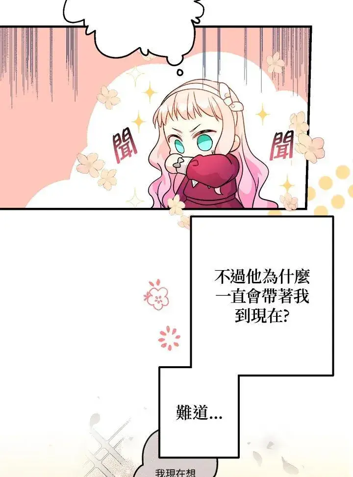 漫画《代币女孩勇闯奇幻世界》第5话第30张图