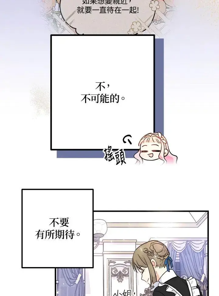 漫画《代币女孩勇闯奇幻世界》第5话第32张图