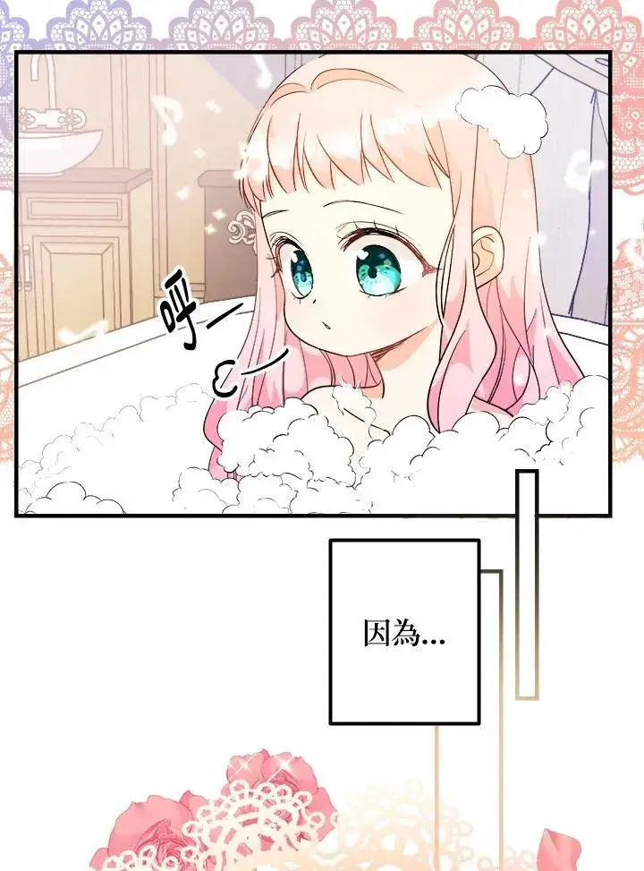 漫画《代币女孩勇闯奇幻世界》第5话第34张图