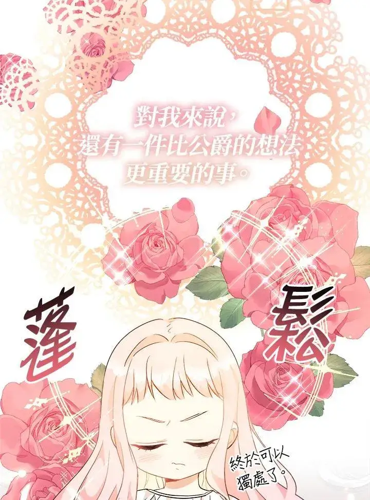 漫画《代币女孩勇闯奇幻世界》第5话第35张图