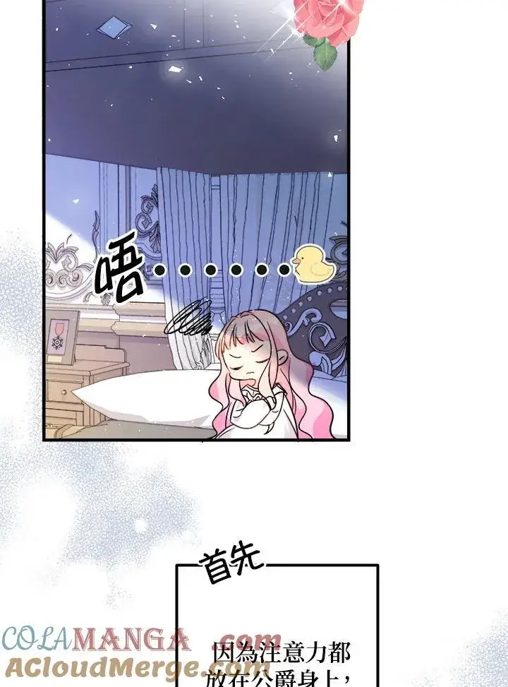 漫画《代币女孩勇闯奇幻世界》第5话第37张图