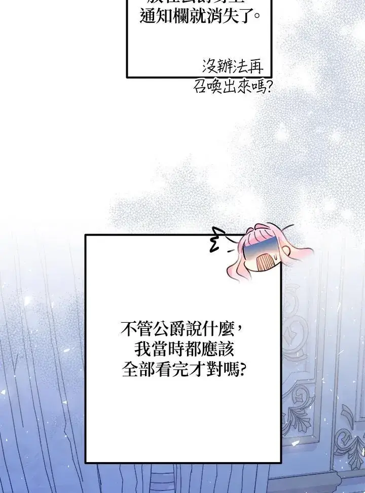 漫画《代币女孩勇闯奇幻世界》第5话第38张图
