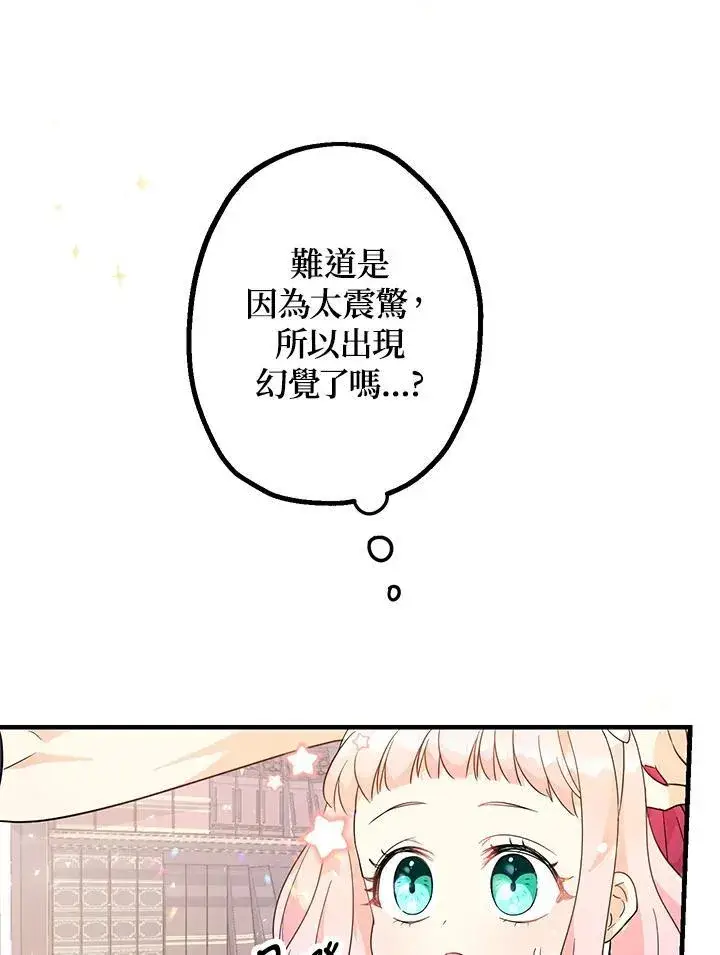 漫画《代币女孩勇闯奇幻世界》第5话第4张图