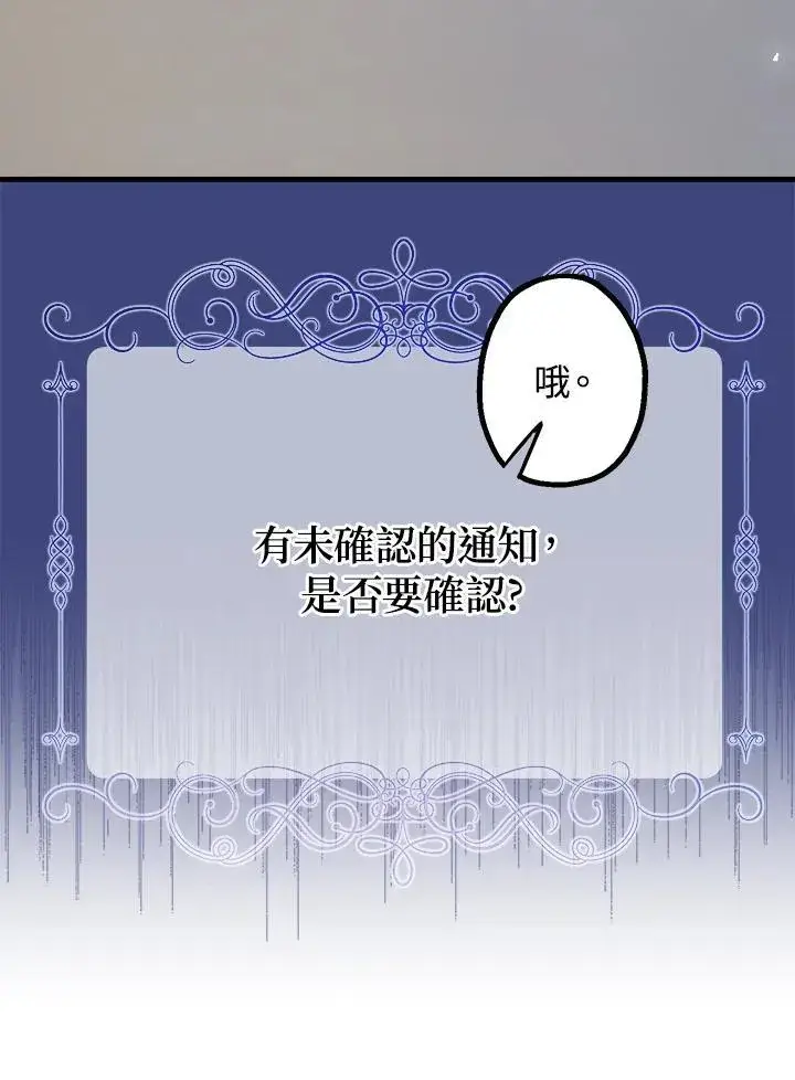 漫画《代币女孩勇闯奇幻世界》第5话第40张图