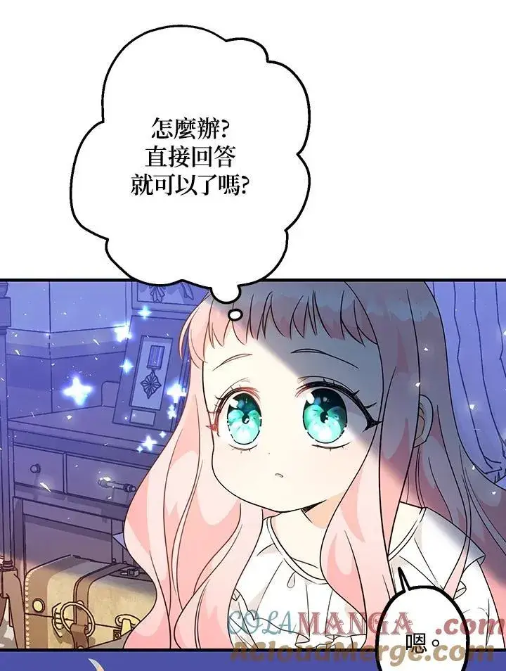 漫画《代币女孩勇闯奇幻世界》第5话第41张图