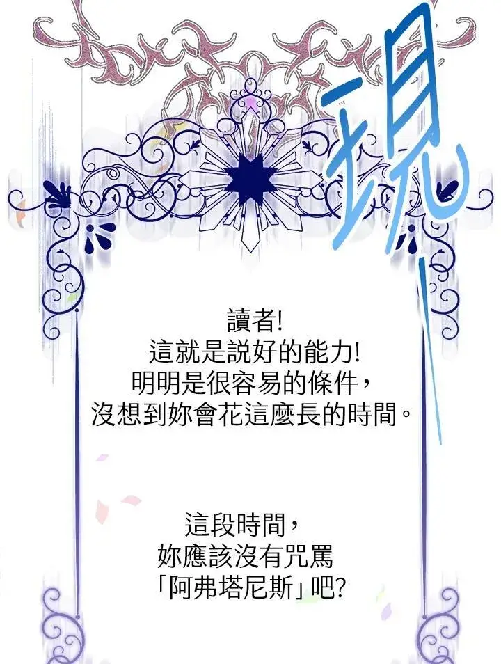 漫画《代币女孩勇闯奇幻世界》第5话第43张图