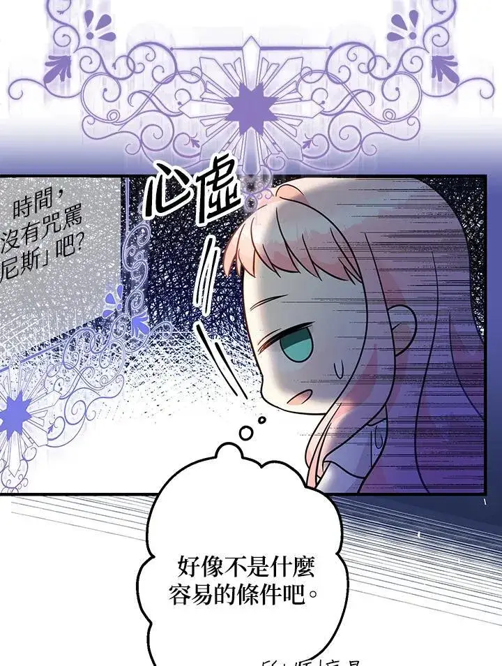 漫画《代币女孩勇闯奇幻世界》第5话第44张图