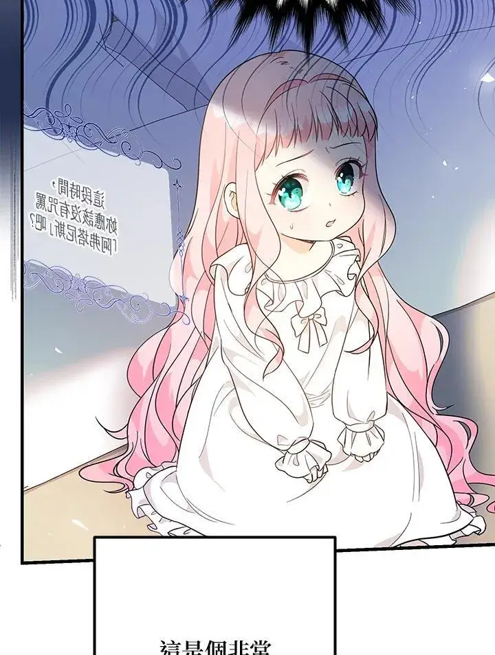 漫画《代币女孩勇闯奇幻世界》第5话第46张图