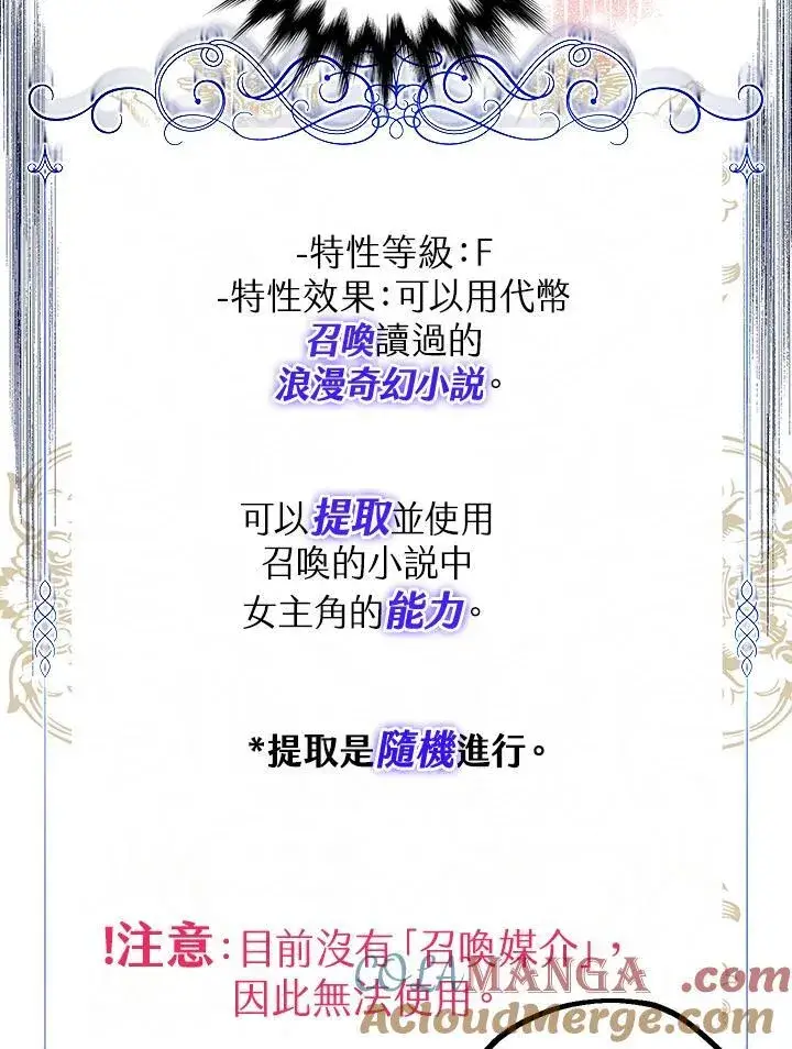 漫画《代币女孩勇闯奇幻世界》第5话第49张图