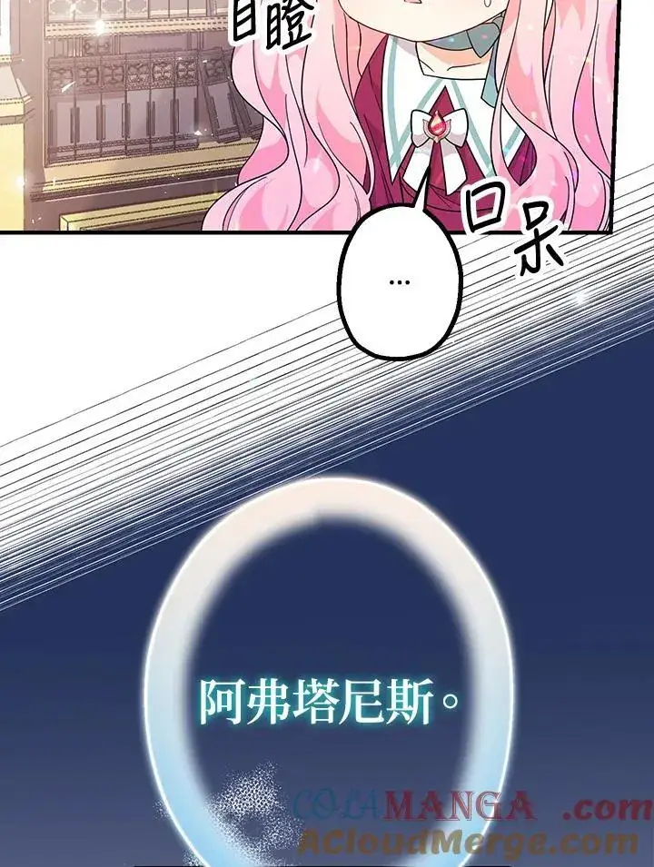 漫画《代币女孩勇闯奇幻世界》第5话第5张图