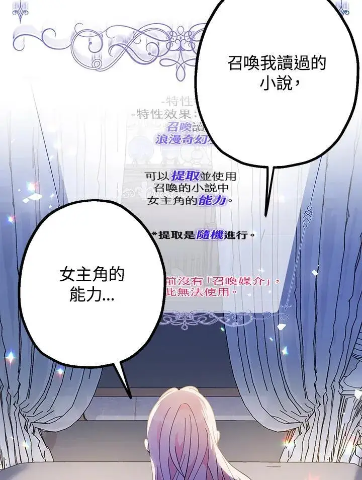 漫画《代币女孩勇闯奇幻世界》第5话第50张图