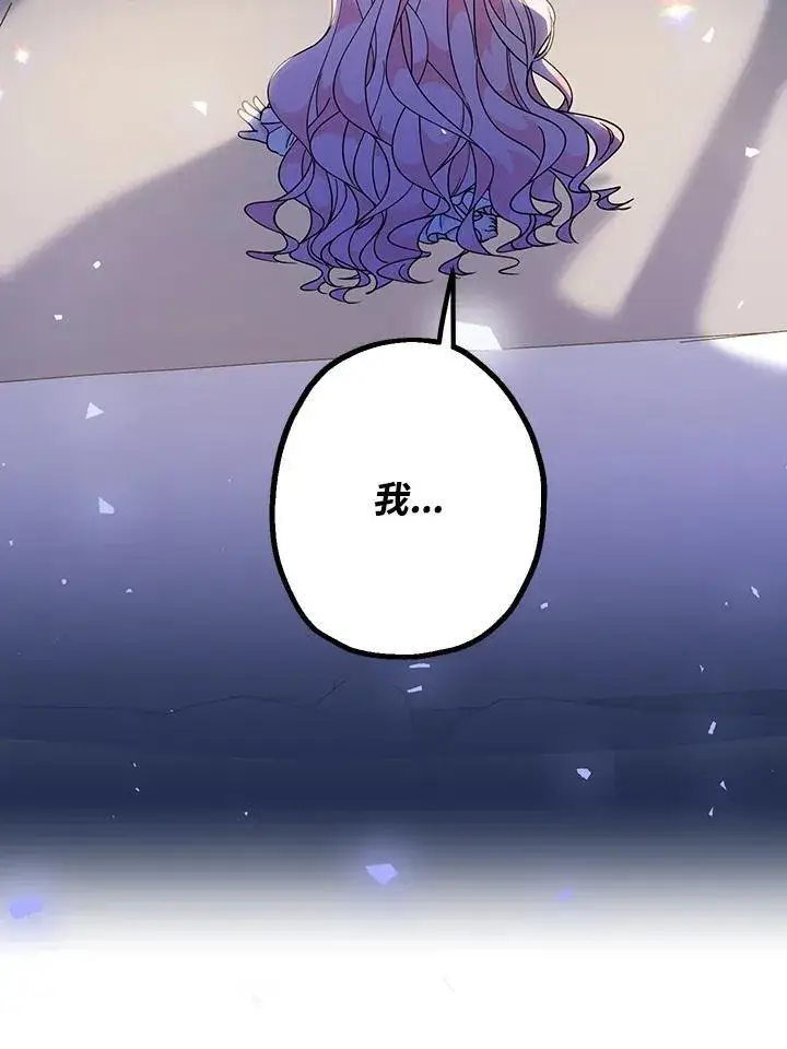 漫画《代币女孩勇闯奇幻世界》第5话第51张图