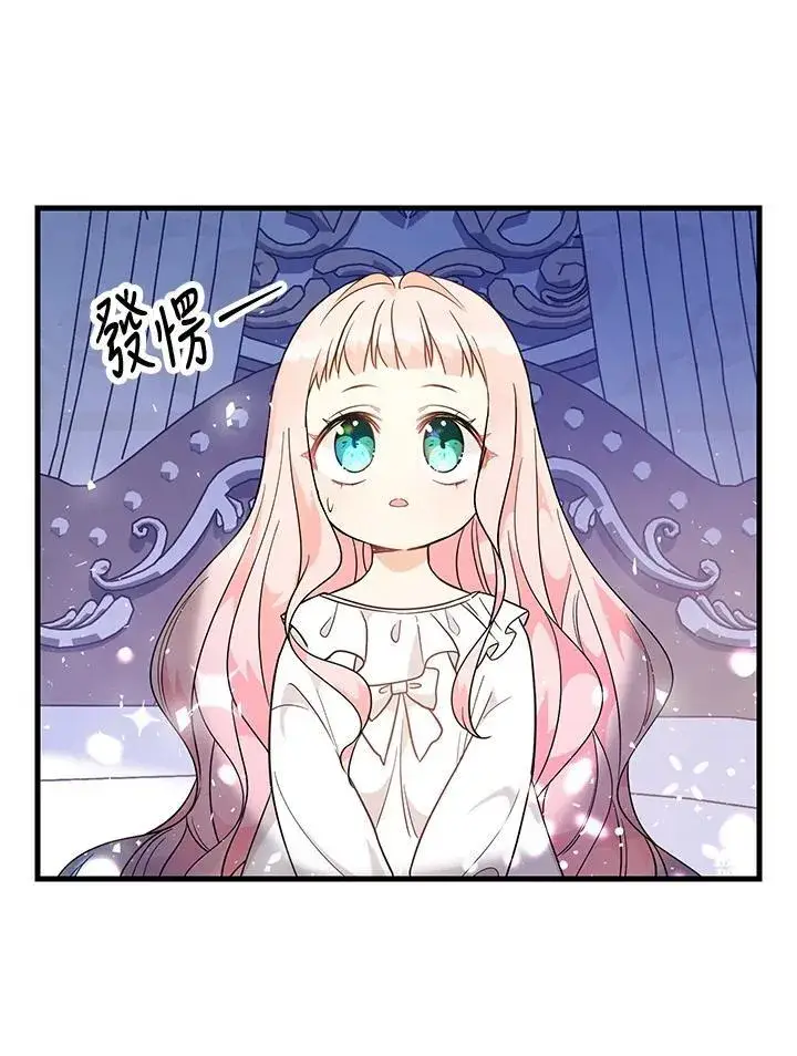 漫画《代币女孩勇闯奇幻世界》第5话第52张图