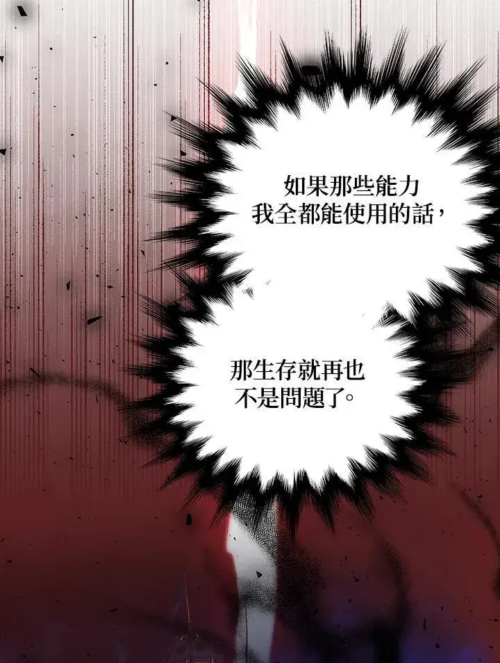 漫画《代币女孩勇闯奇幻世界》第5话第55张图
