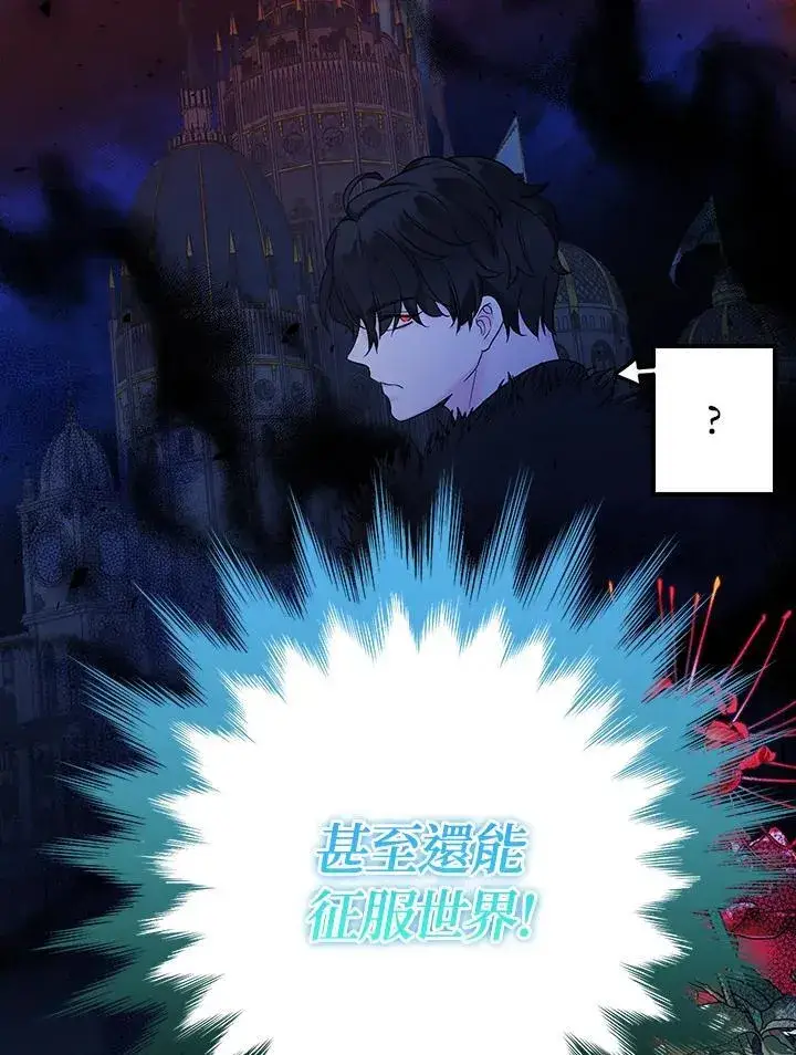 漫画《代币女孩勇闯奇幻世界》第5话第56张图