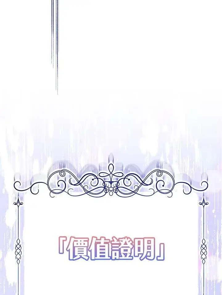 漫画《代币女孩勇闯奇幻世界》第5话第60张图