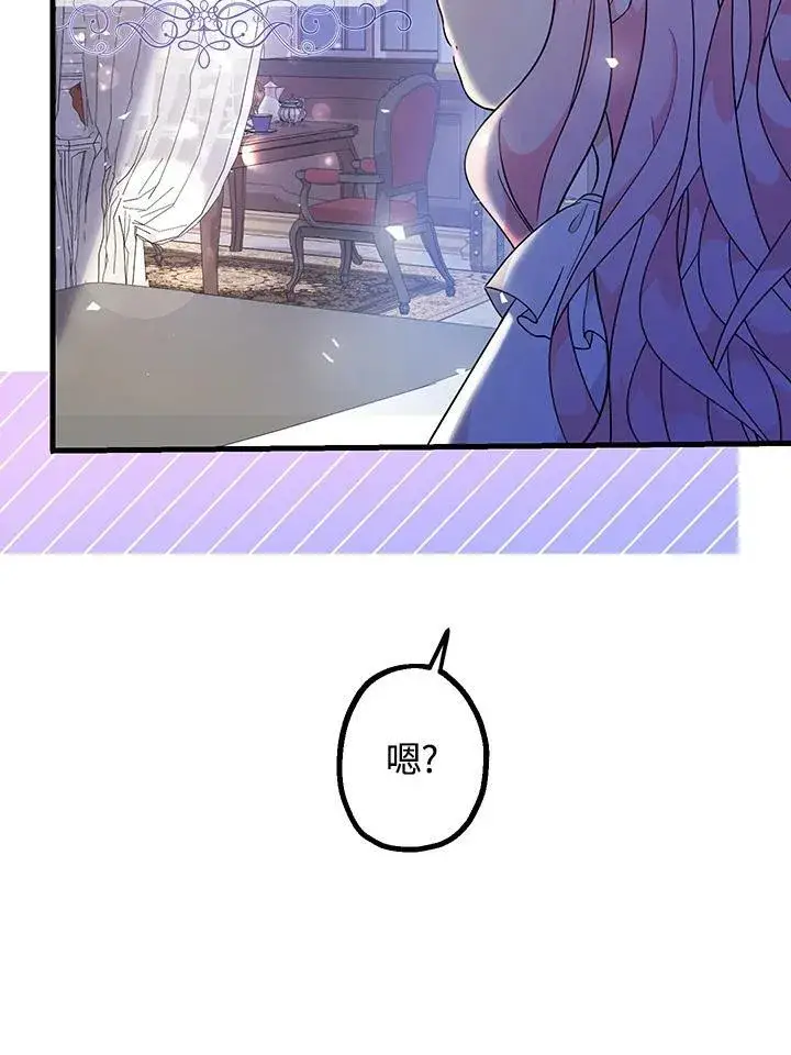 漫画《代币女孩勇闯奇幻世界》第5话第62张图