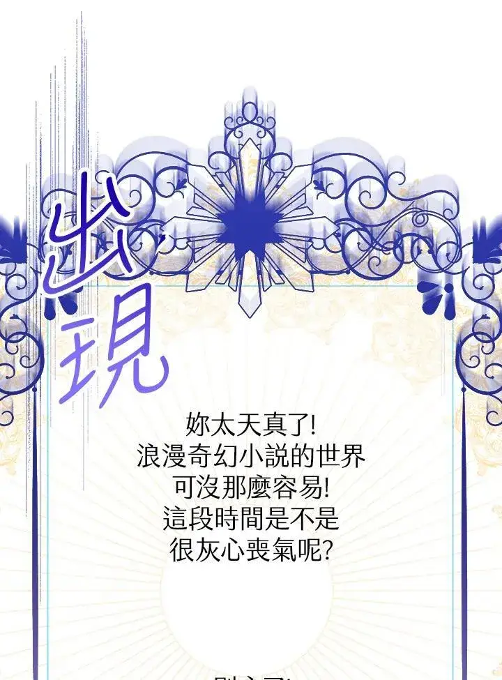 漫画《代币女孩勇闯奇幻世界》第5话第63张图