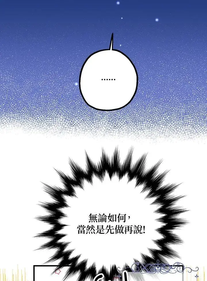 漫画《代币女孩勇闯奇幻世界》第5话第67张图