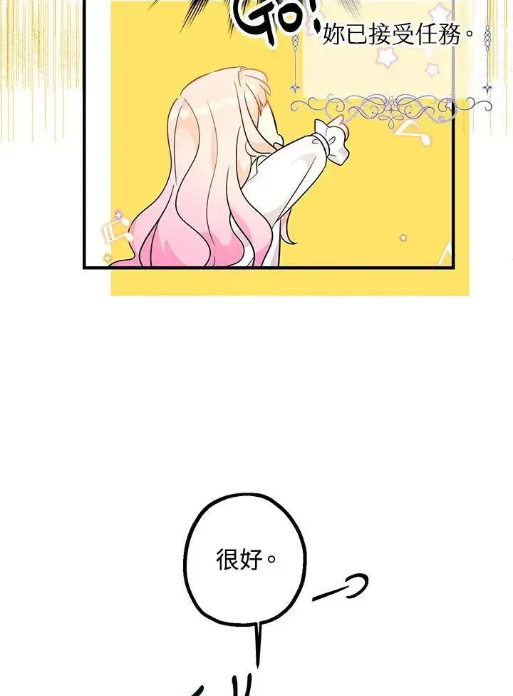 漫画《代币女孩勇闯奇幻世界》第5话第68张图