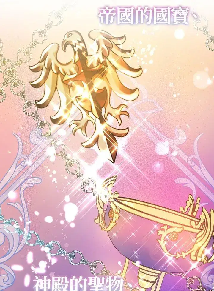 漫画《代币女孩勇闯奇幻世界》第5话第71张图