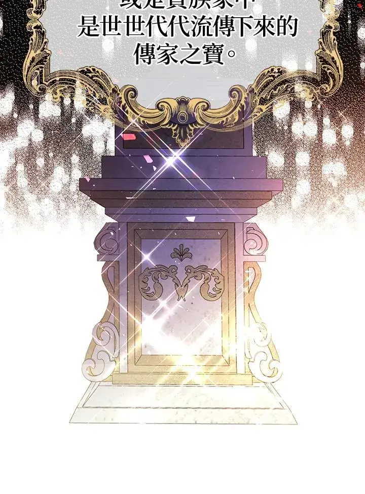 漫画《代币女孩勇闯奇幻世界》第5话第74张图