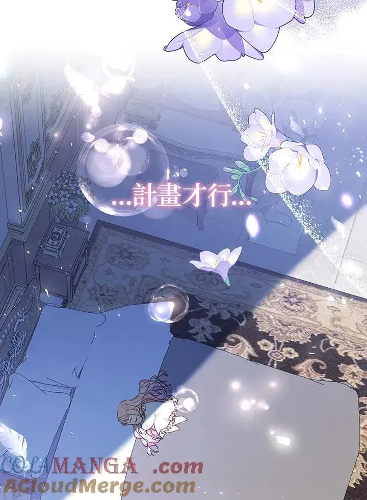 漫画《代币女孩勇闯奇幻世界》第5话第81张图