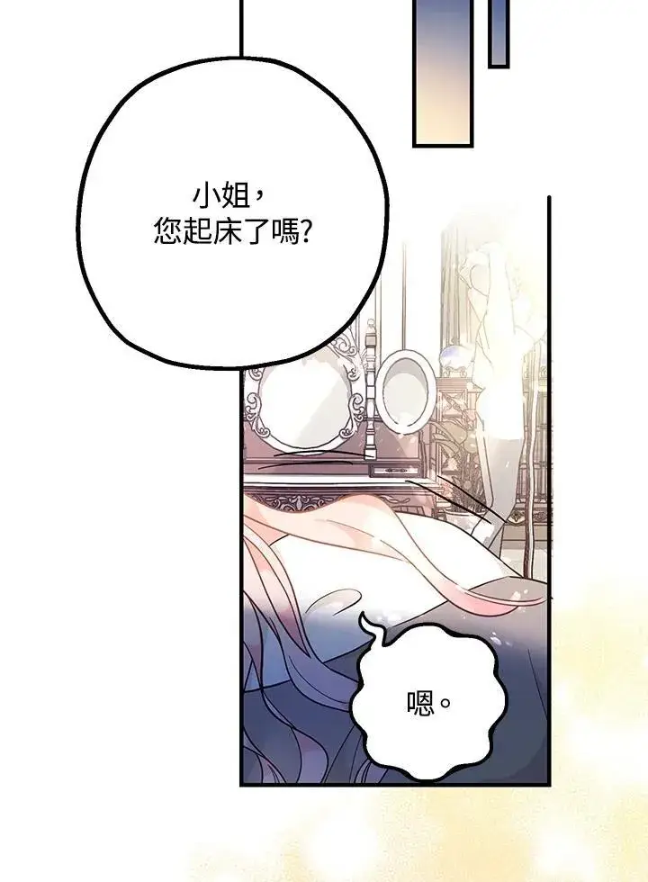 漫画《代币女孩勇闯奇幻世界》第5话第83张图