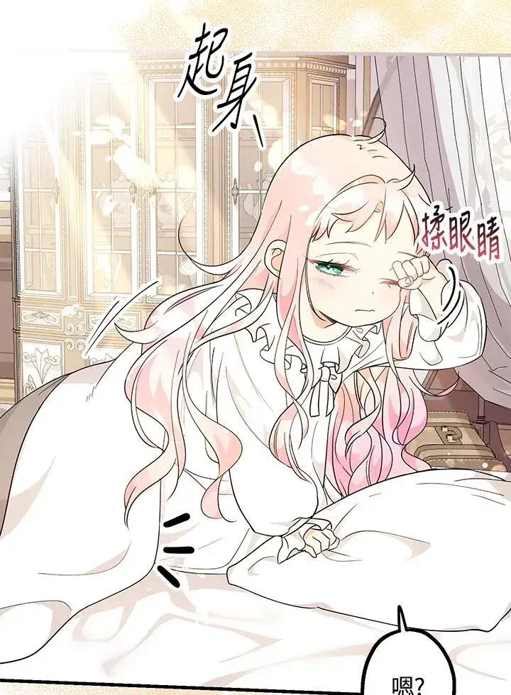 漫画《代币女孩勇闯奇幻世界》第5话第84张图