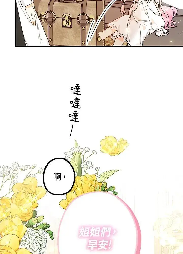 漫画《代币女孩勇闯奇幻世界》第5话第88张图