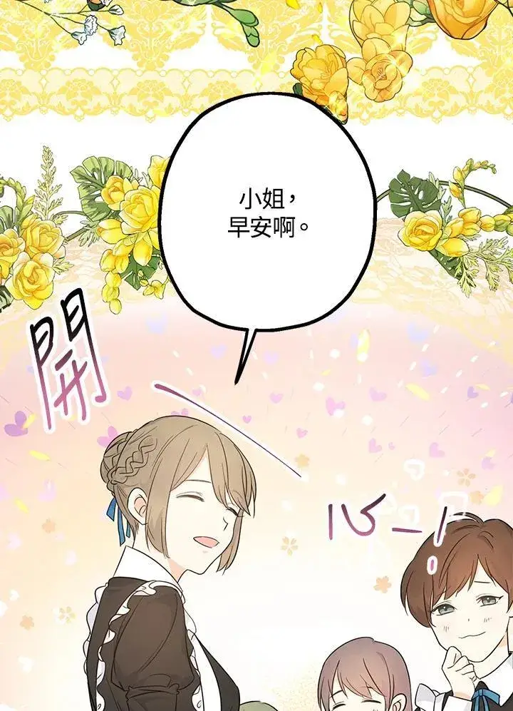 漫画《代币女孩勇闯奇幻世界》第5话第90张图