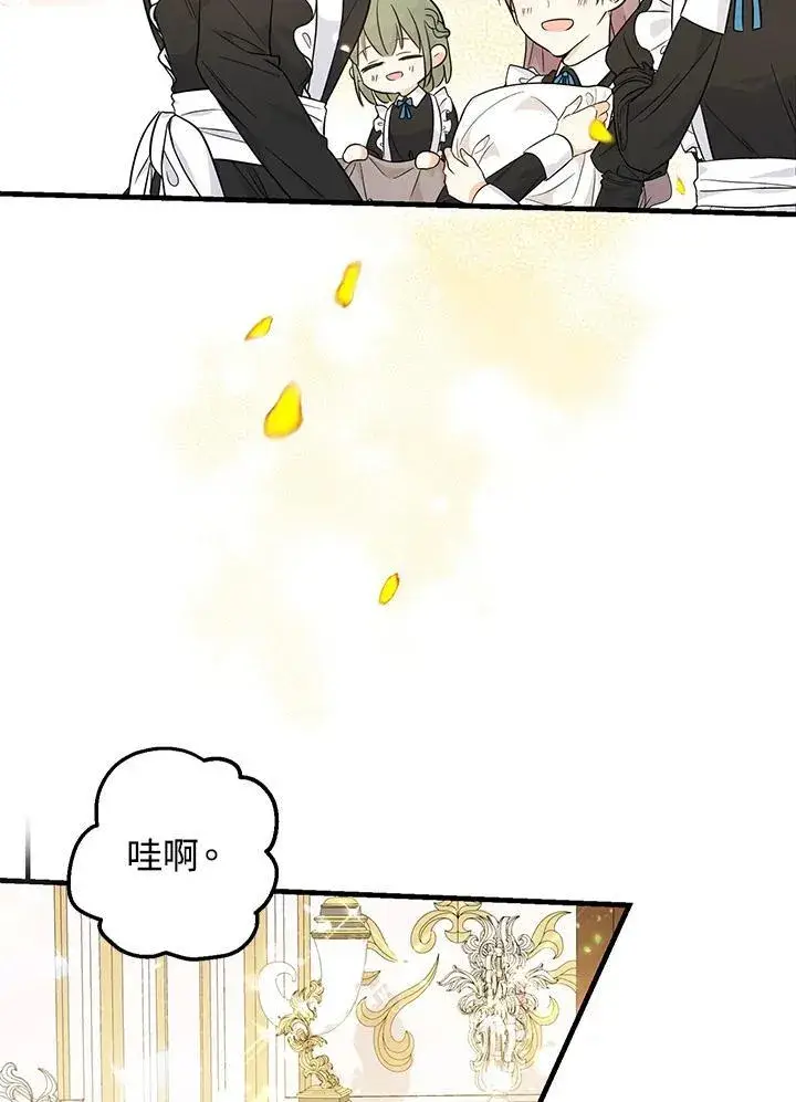 漫画《代币女孩勇闯奇幻世界》第5话第91张图
