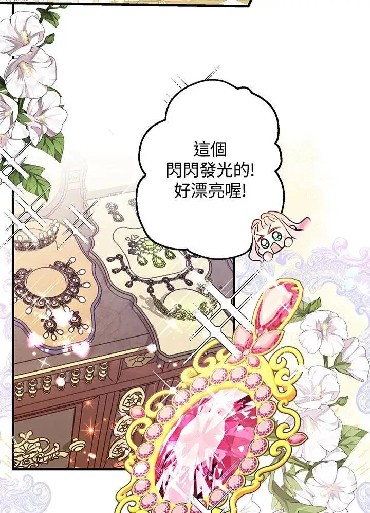 漫画《代币女孩勇闯奇幻世界》第5话第92张图