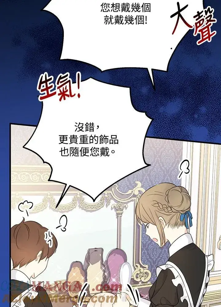 漫画《代币女孩勇闯奇幻世界》第5话第97张图