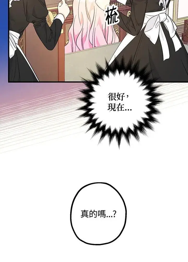 漫画《代币女孩勇闯奇幻世界》第5话第98张图