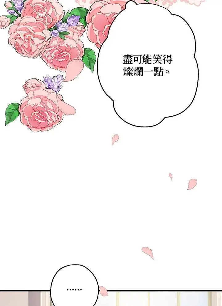 漫画《代币女孩勇闯奇幻世界》第6话第10张图