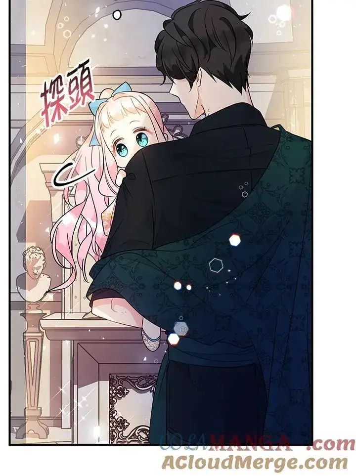 漫画《代币女孩勇闯奇幻世界》第6话第101张图