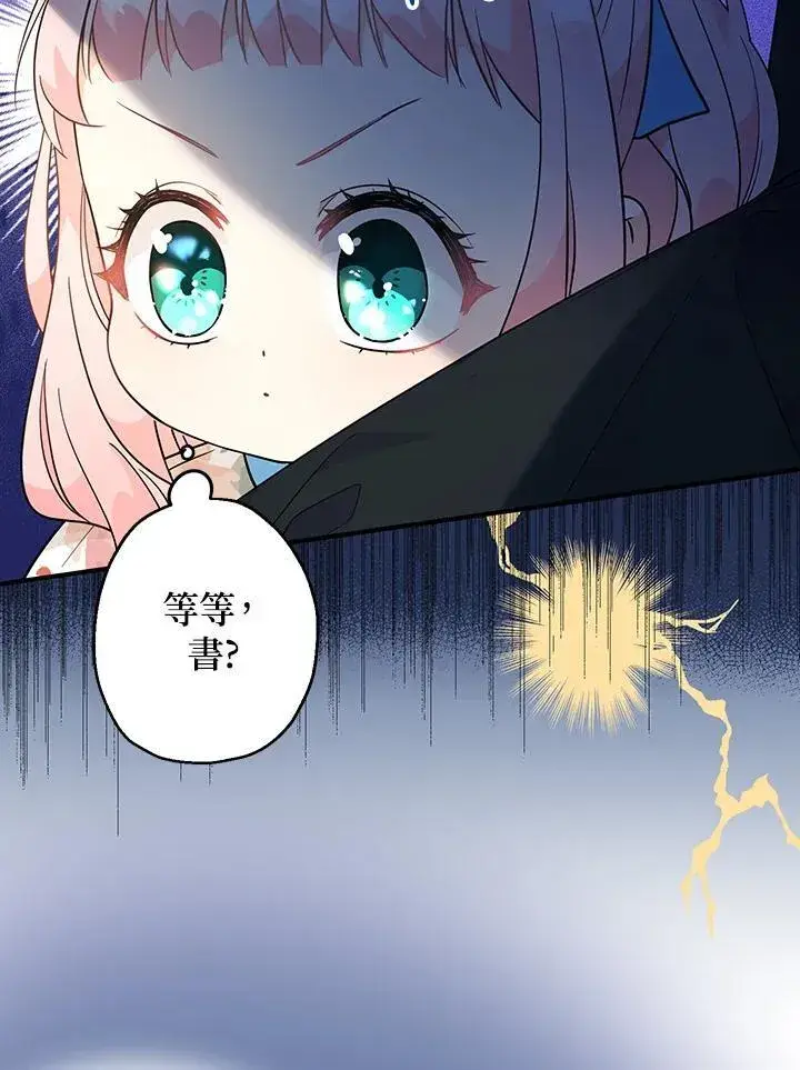 漫画《代币女孩勇闯奇幻世界》第6话第103张图