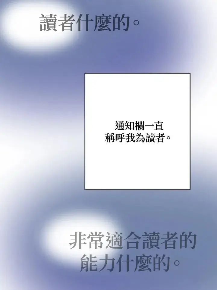 漫画《代币女孩勇闯奇幻世界》第6话第104张图