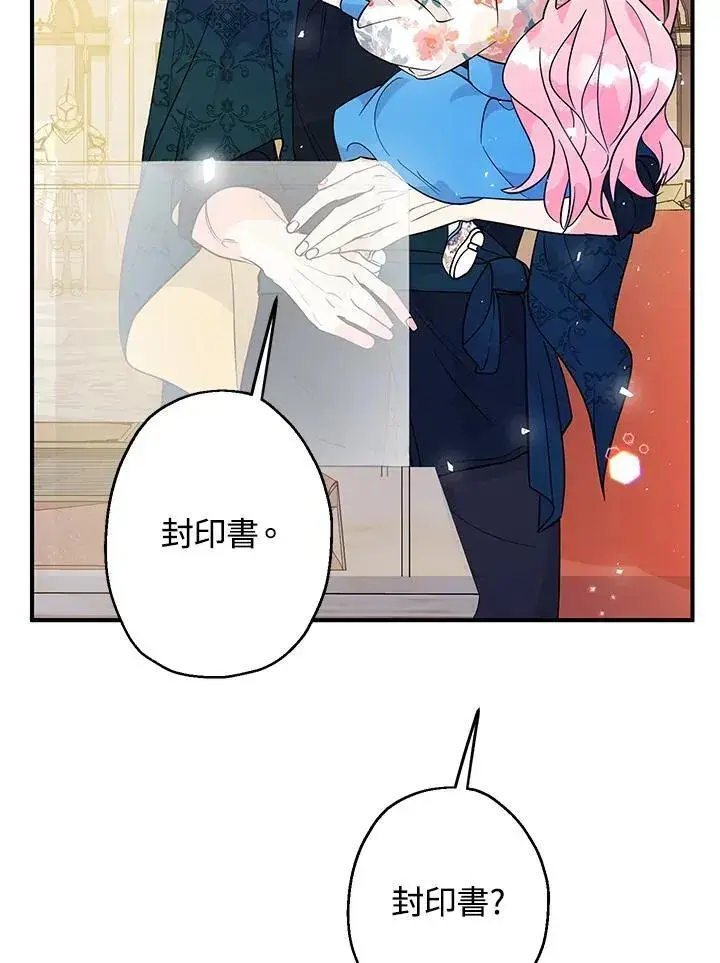 漫画《代币女孩勇闯奇幻世界》第6话第107张图