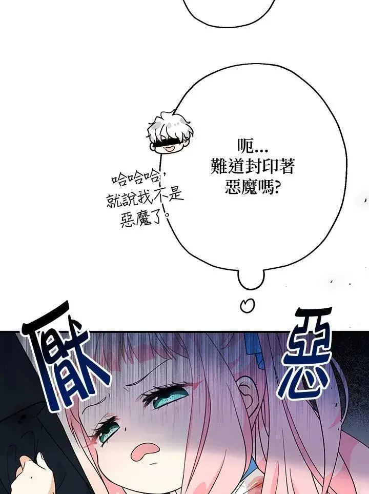 漫画《代币女孩勇闯奇幻世界》第6话第108张图