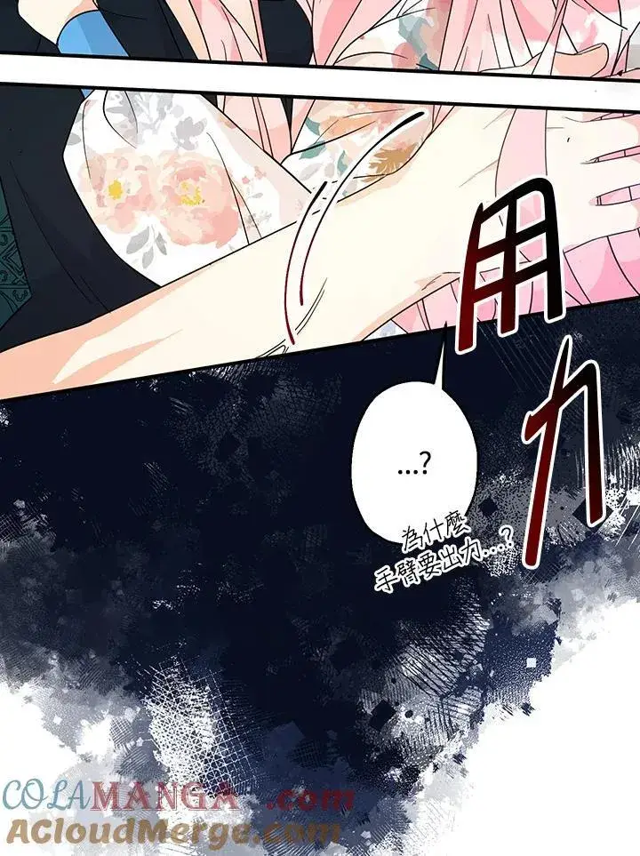 漫画《代币女孩勇闯奇幻世界》第6话第109张图