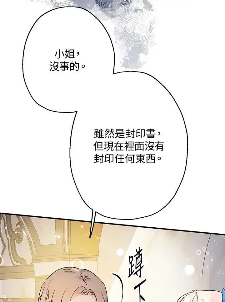 漫画《代币女孩勇闯奇幻世界》第6话第110张图