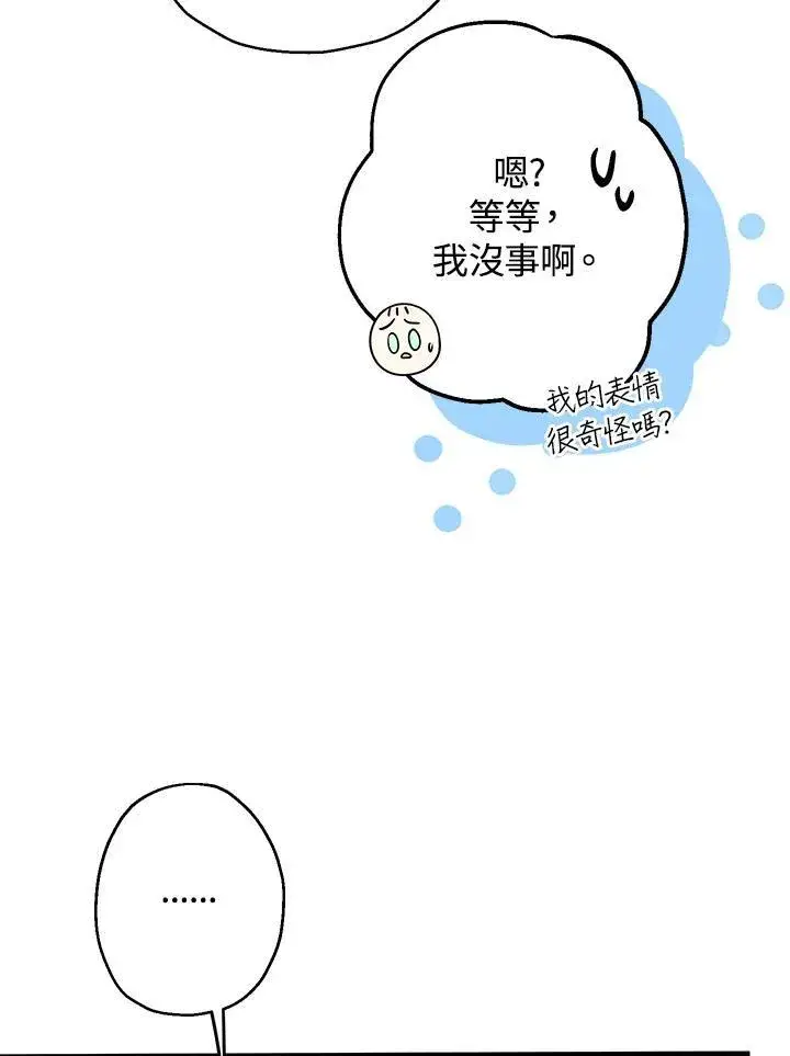 漫画《代币女孩勇闯奇幻世界》第6话第112张图