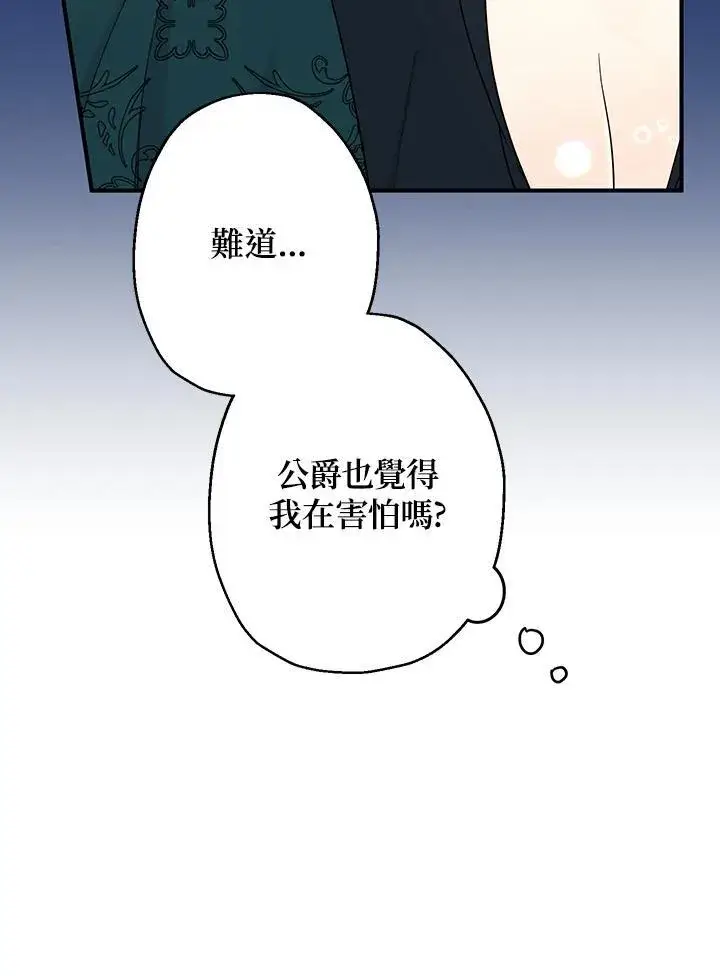 漫画《代币女孩勇闯奇幻世界》第6话第114张图