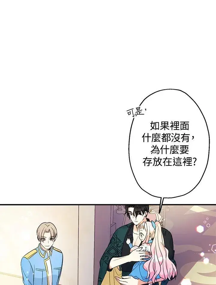 漫画《代币女孩勇闯奇幻世界》第6话第115张图