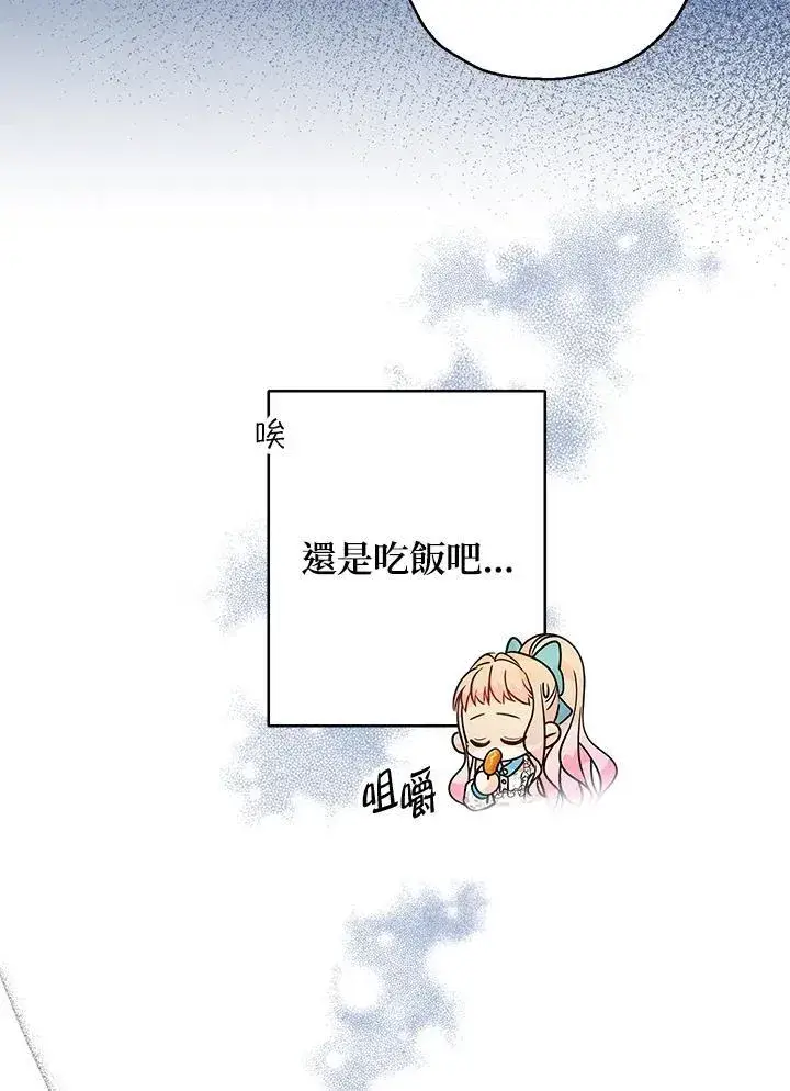 漫画《代币女孩勇闯奇幻世界》第6话第12张图