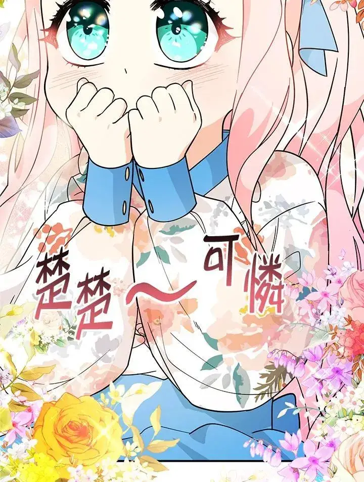 漫画《代币女孩勇闯奇幻世界》第6话第120张图