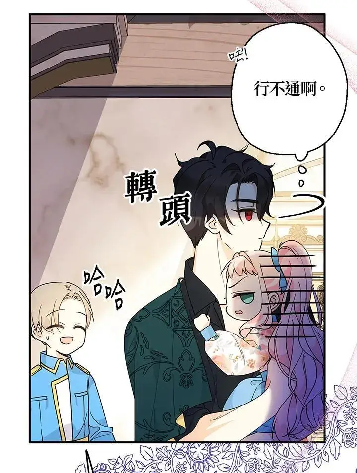 漫画《代币女孩勇闯奇幻世界》第6话第123张图