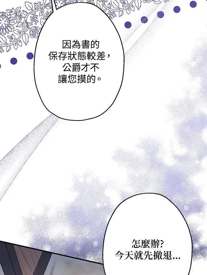漫画《代币女孩勇闯奇幻世界》第6话第124张图